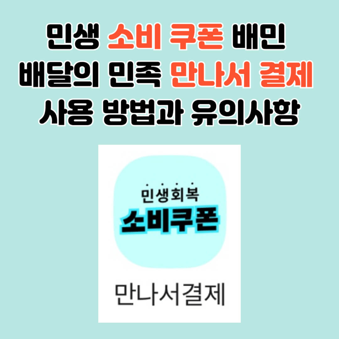 ,배달의민족 앱 다운로드 바로가기