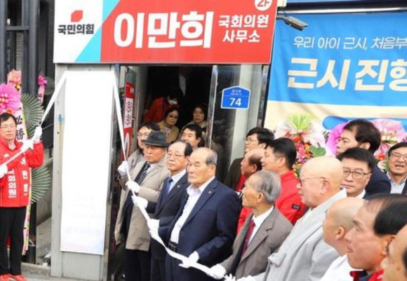 경북 지역 한 고등학생이 국민의힘 지역구 국회의원 사무실에 '윤석열 대통령 탄핵소추안' 표결 불참에 항의하는 쪽지를 붙였다가 경찰 조사를 받게 됐다. 사진은 제22대 총선을 앞둔 지난 3월 경북 영천의 이만희 국민의힘 후보 선거 사무소 개소식 현장. [사진=이만희 의원실 ]