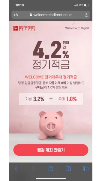 정기적금 금리 높은 곳 2024년_3