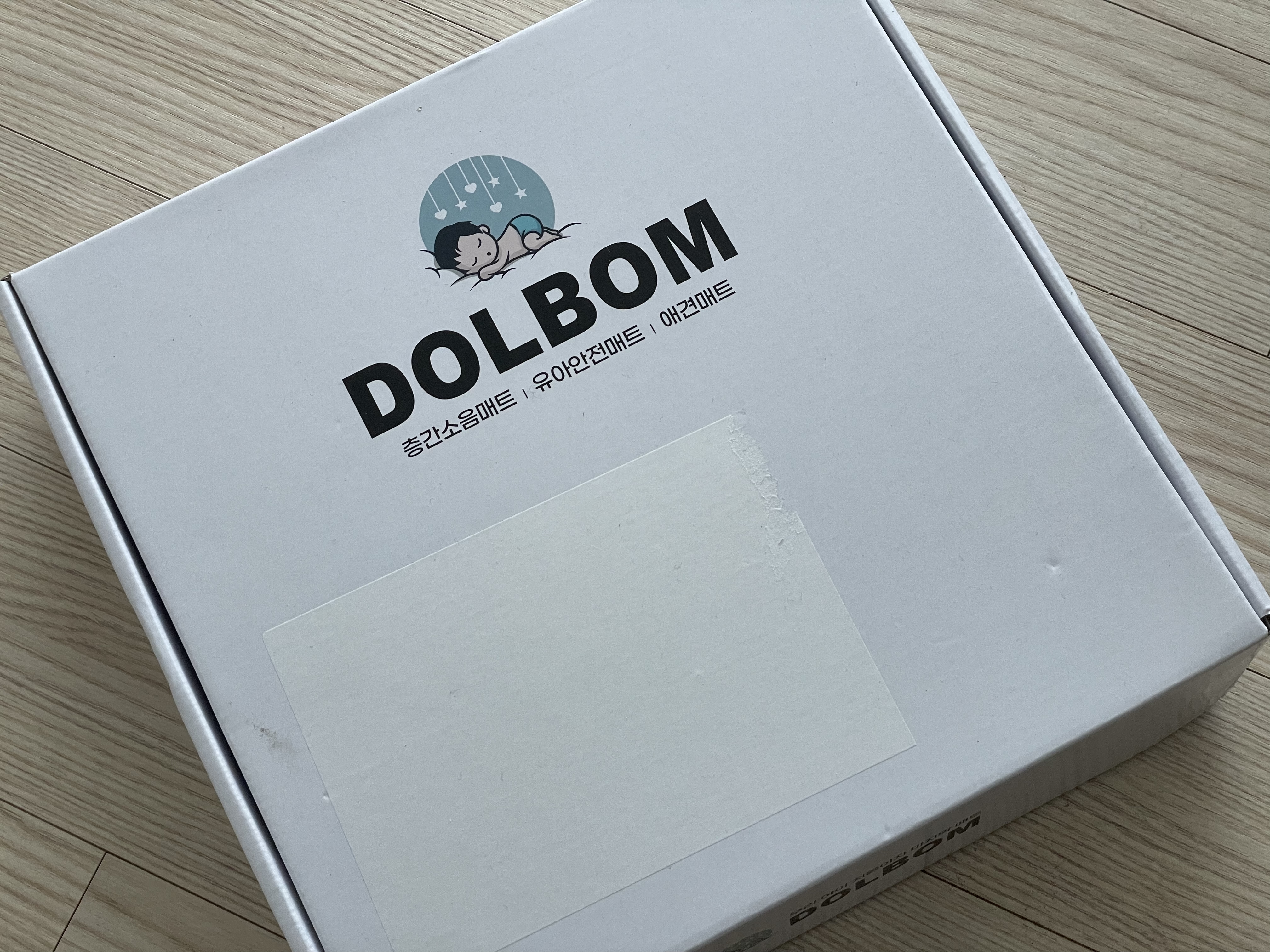 층간소음매트 시공매트 돌봄매트