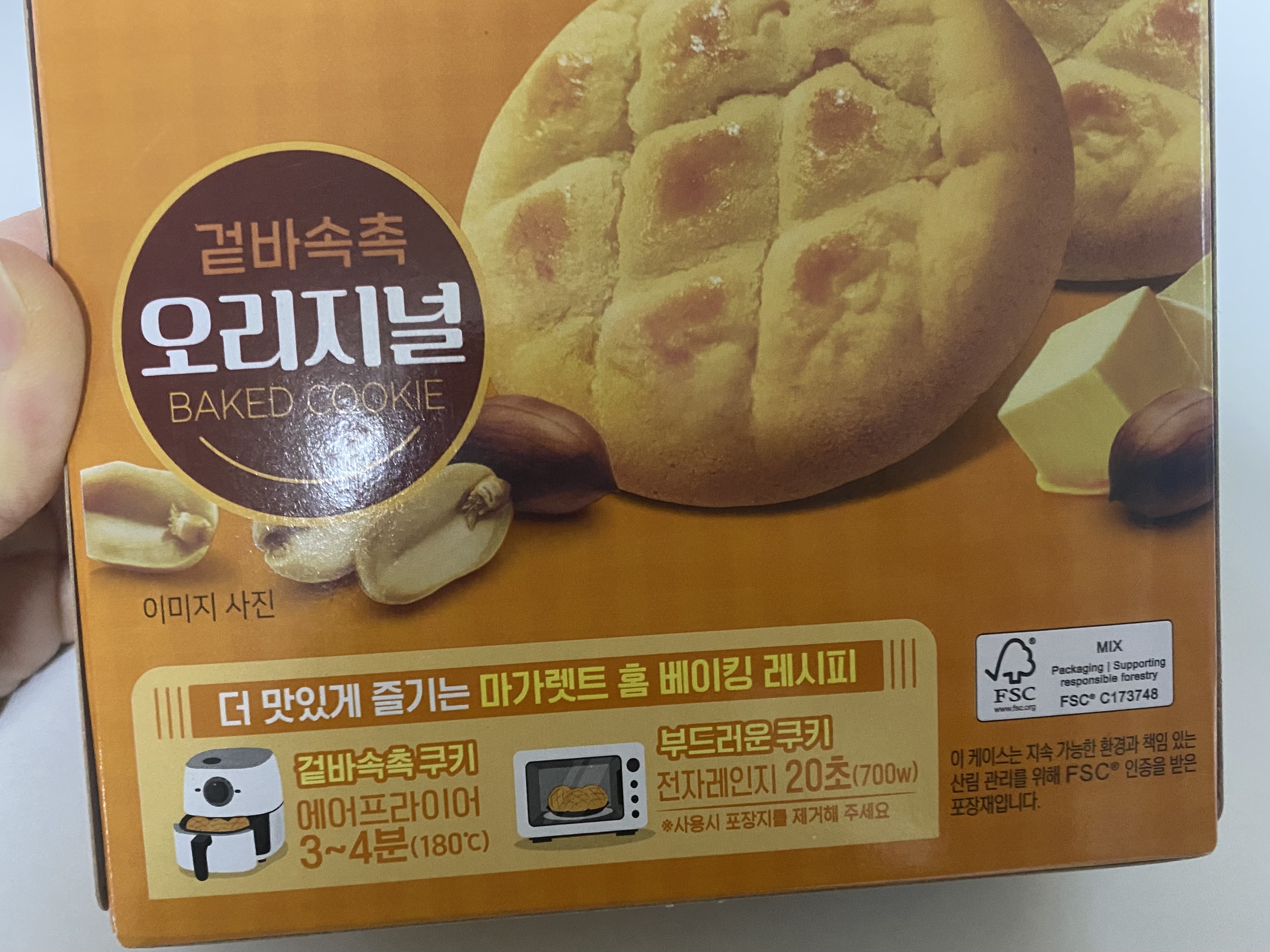 롯데 마가렛트 오리지널 사진입니다.