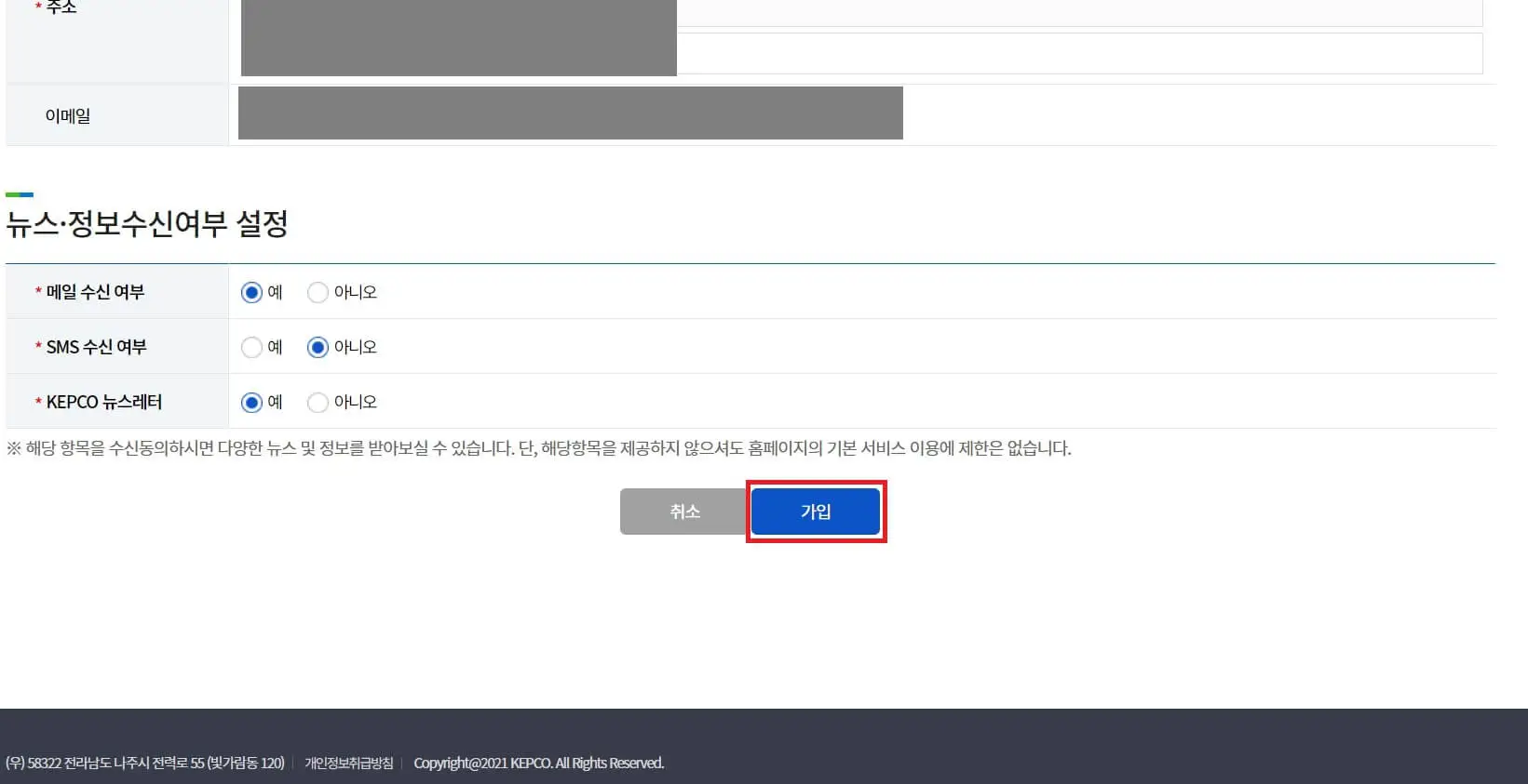 한전에너지캐시백