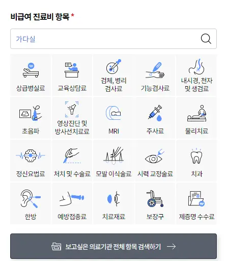 가다실-가격