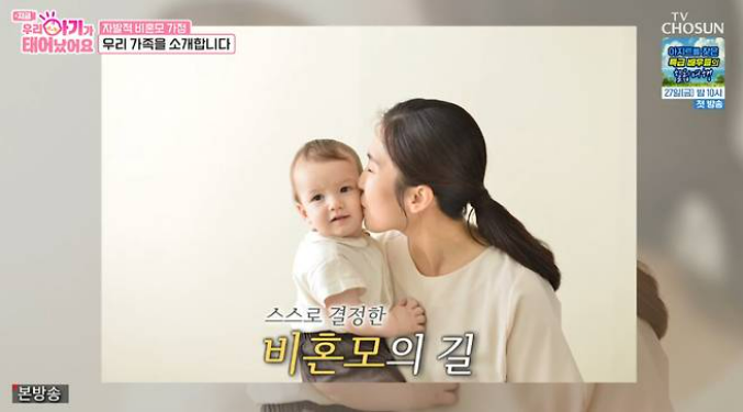 이샘나,이샘나 자발적 비혼모,덴마크 정자은행 출산,정자 기증 비용,비혼 출산 후기,비혼모 임신 준비