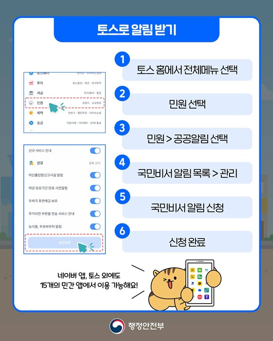 토스에서 신청하는 방법