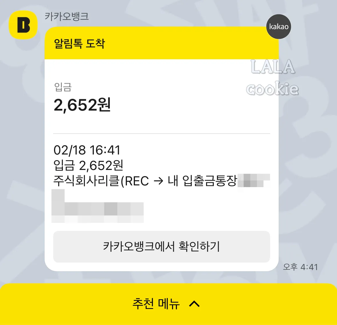 리클-헌옷-판매한-가격