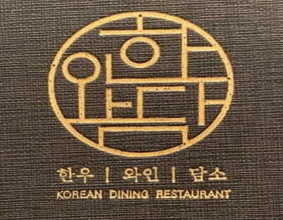 한와담 판교점