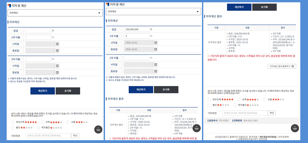 2022-2023년 법정이자율(법정이율), 법정이자 계산법·계산기