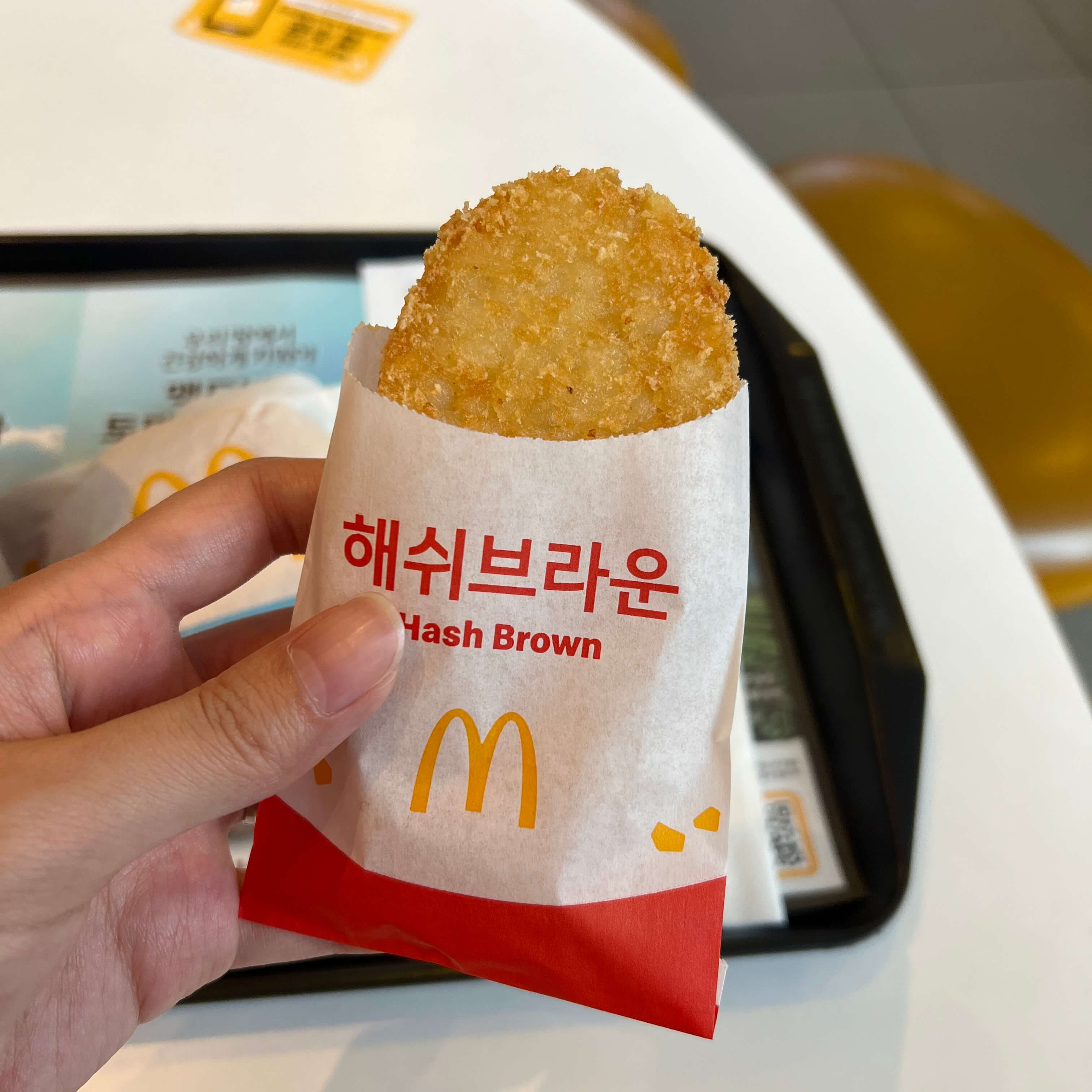 해쉬브라운