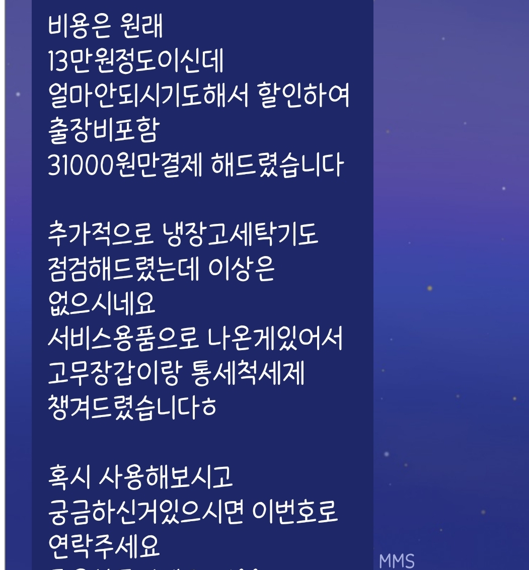 삼성 식기세척기 교체