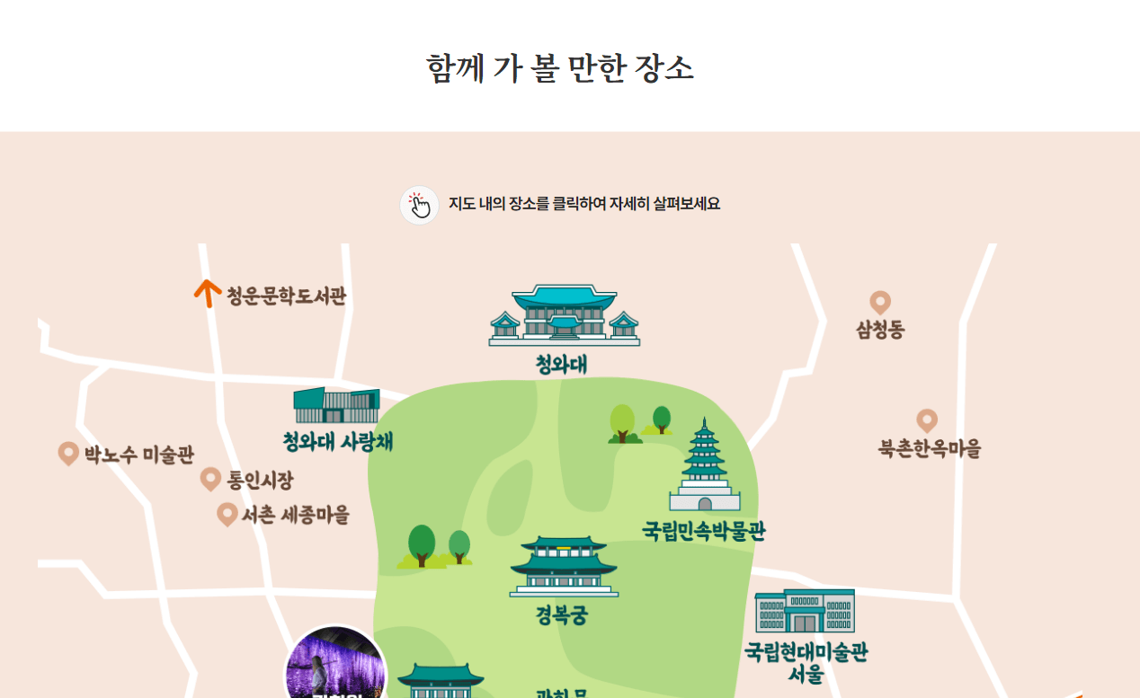 청와대 관람신청 예약방법 가는길 주차장 