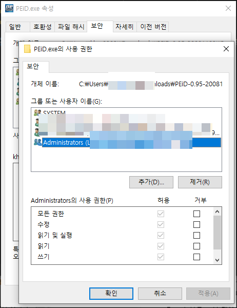 Everyone 권한 제거