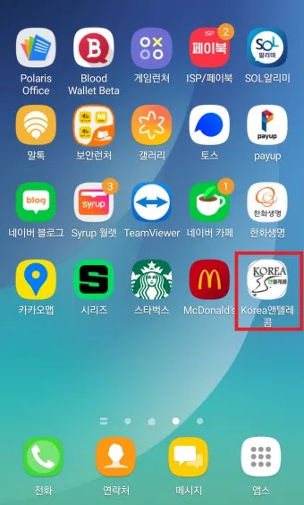 다음 내 카페 바로가기 및 홈 아이콘 추가방법_17