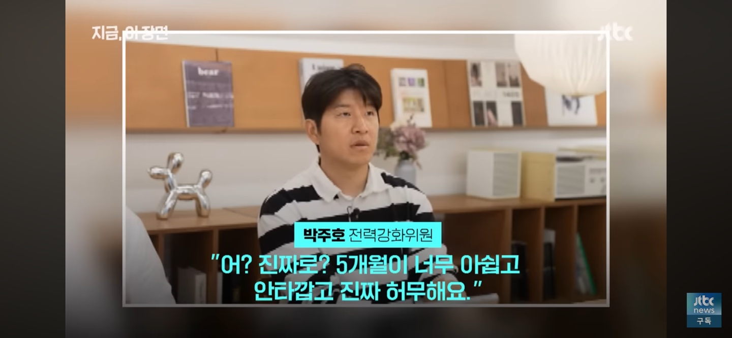 홍명보 국가대표팀 감독이슈 - 박주호 소신발언