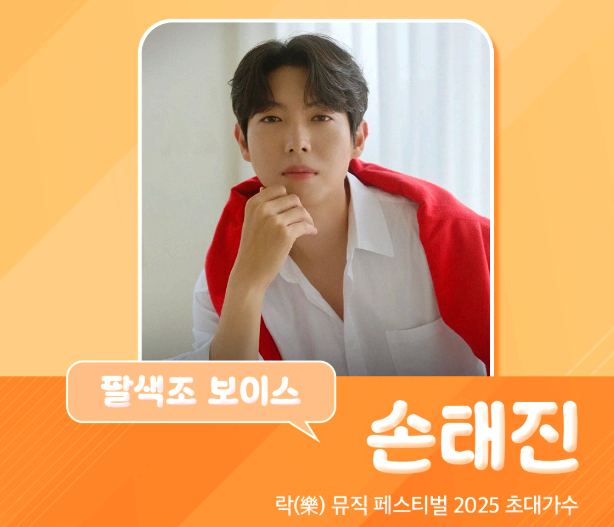 락 뮤직페스티벌