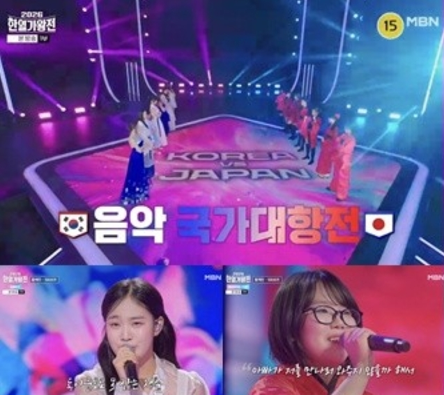 2026 한일가왕전 출연진·심사위원·재방송·OTT