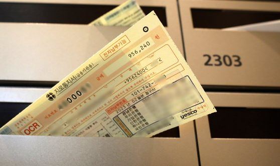 난방비 지원금 지역난방 특별 요금 감면제도 신청방법