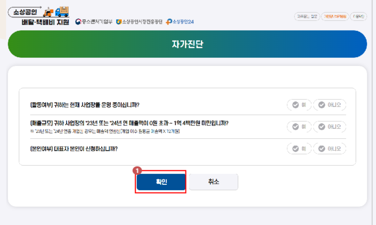 소상공인 배달 택배비 지원