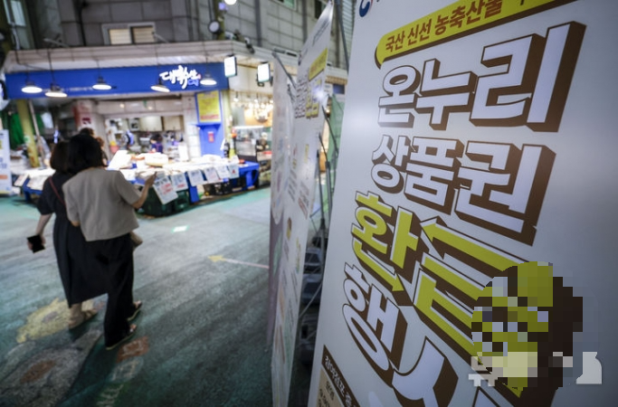 민생회복 지원금 12