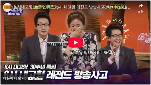 김재원 아나운서 의자 레전드 방송 사고