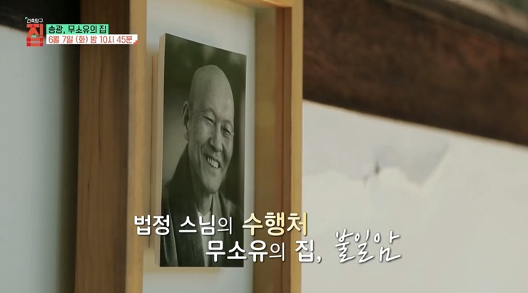 법정스님-사진
