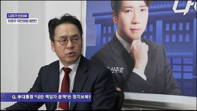 이준우 정치 입문