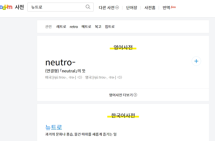 옛날 스타일을 현대적으로 재해석한 뉴트로 소품들