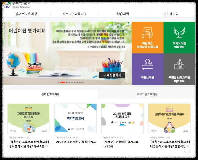 아이돌봄 양성교육 비용과 내일배움카드 활용 방법 