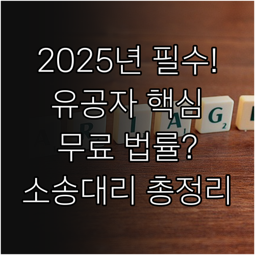 2025년 국가유공자 보훈가족 무료 ..