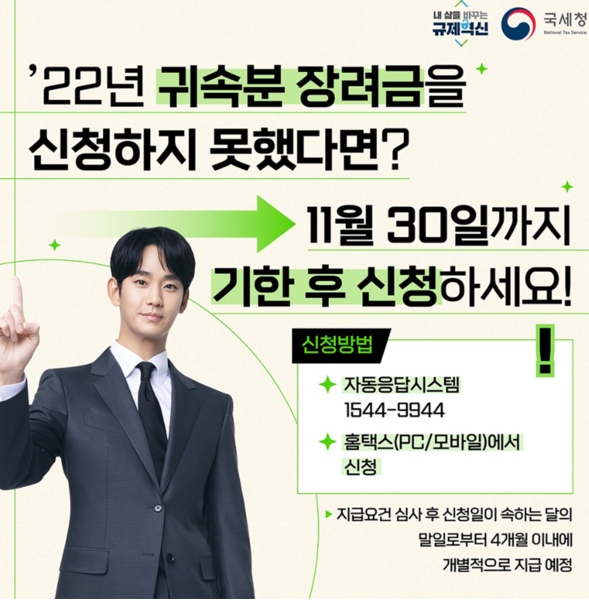 2023 근로장려금 자녀장려금 신청방법, 신청기간, 자격요건, 지급액