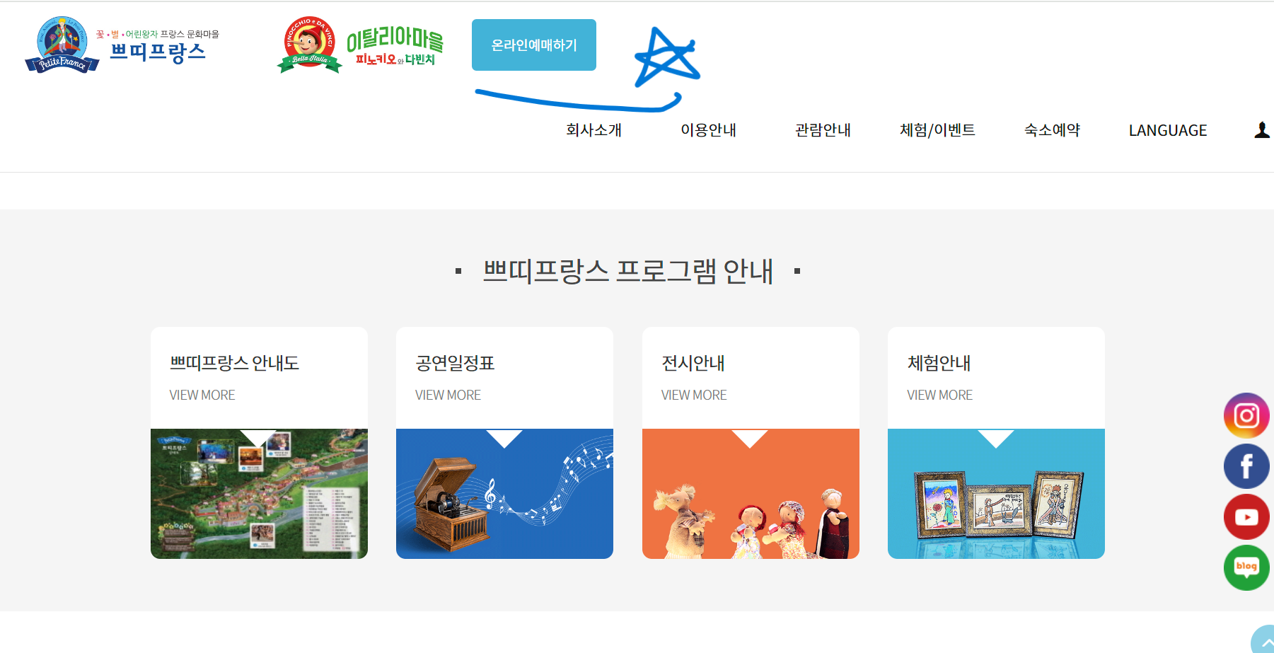 쁘띠프랑스