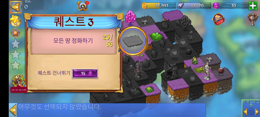 비열한 자의 묘지 4 퀘스트 3