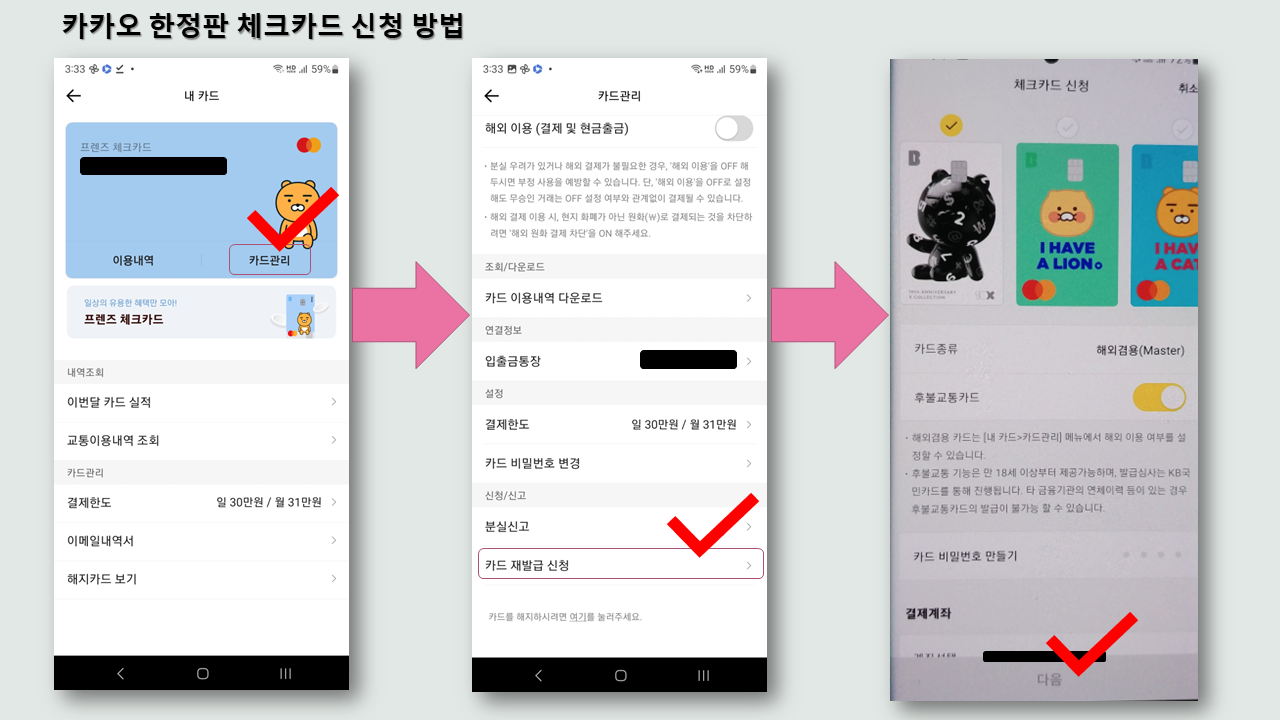 카드 재발급신청으로 한정판 카드 신청 방법