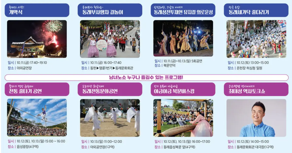 일정표
