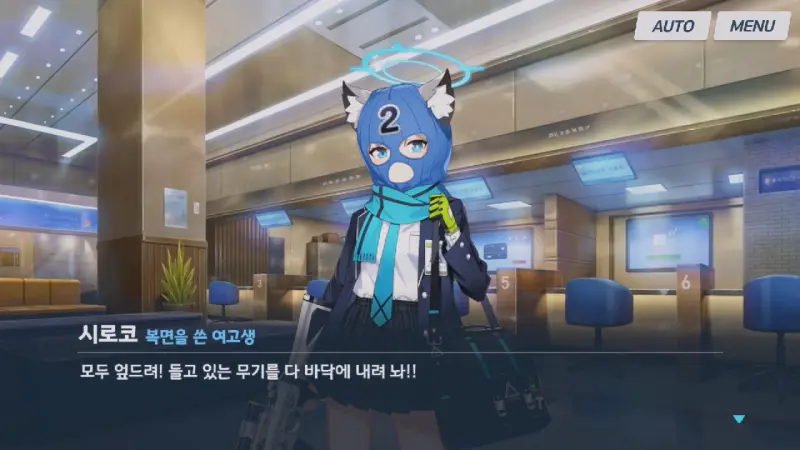 은행강도 시로코