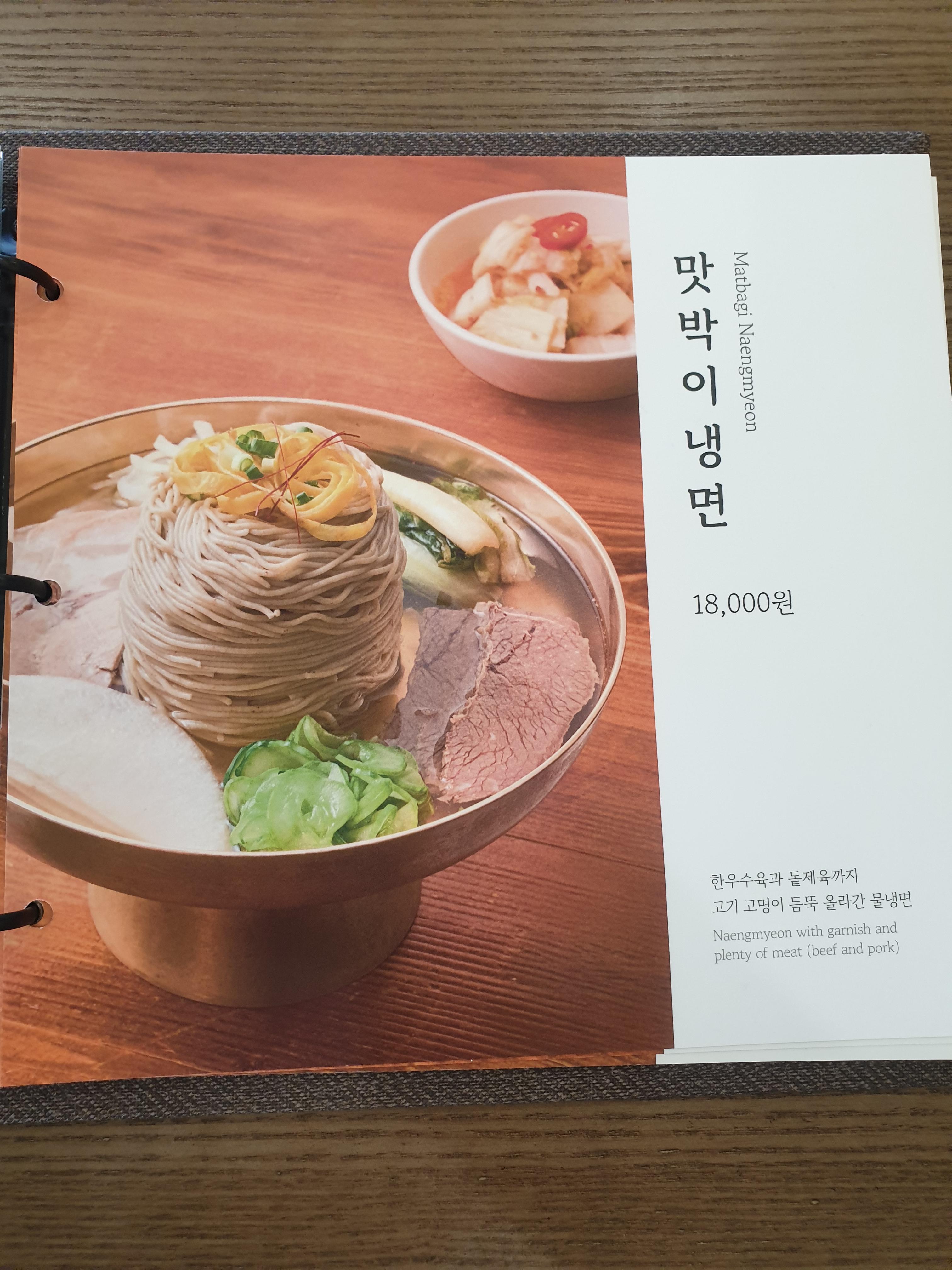 메뉴