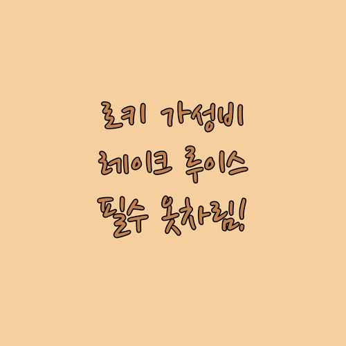 캐나다 로키 여행 레이크 루이스 위치..