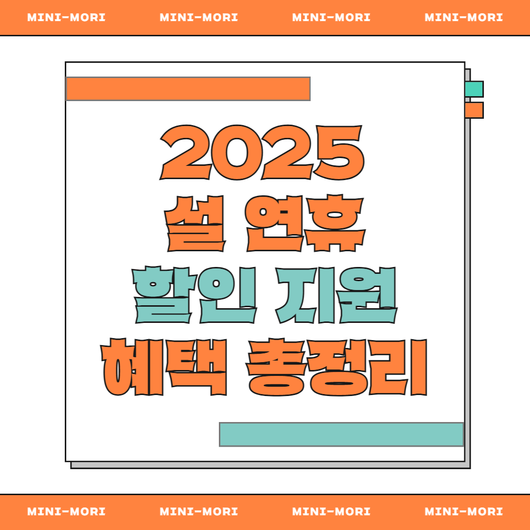 정부 할인지원