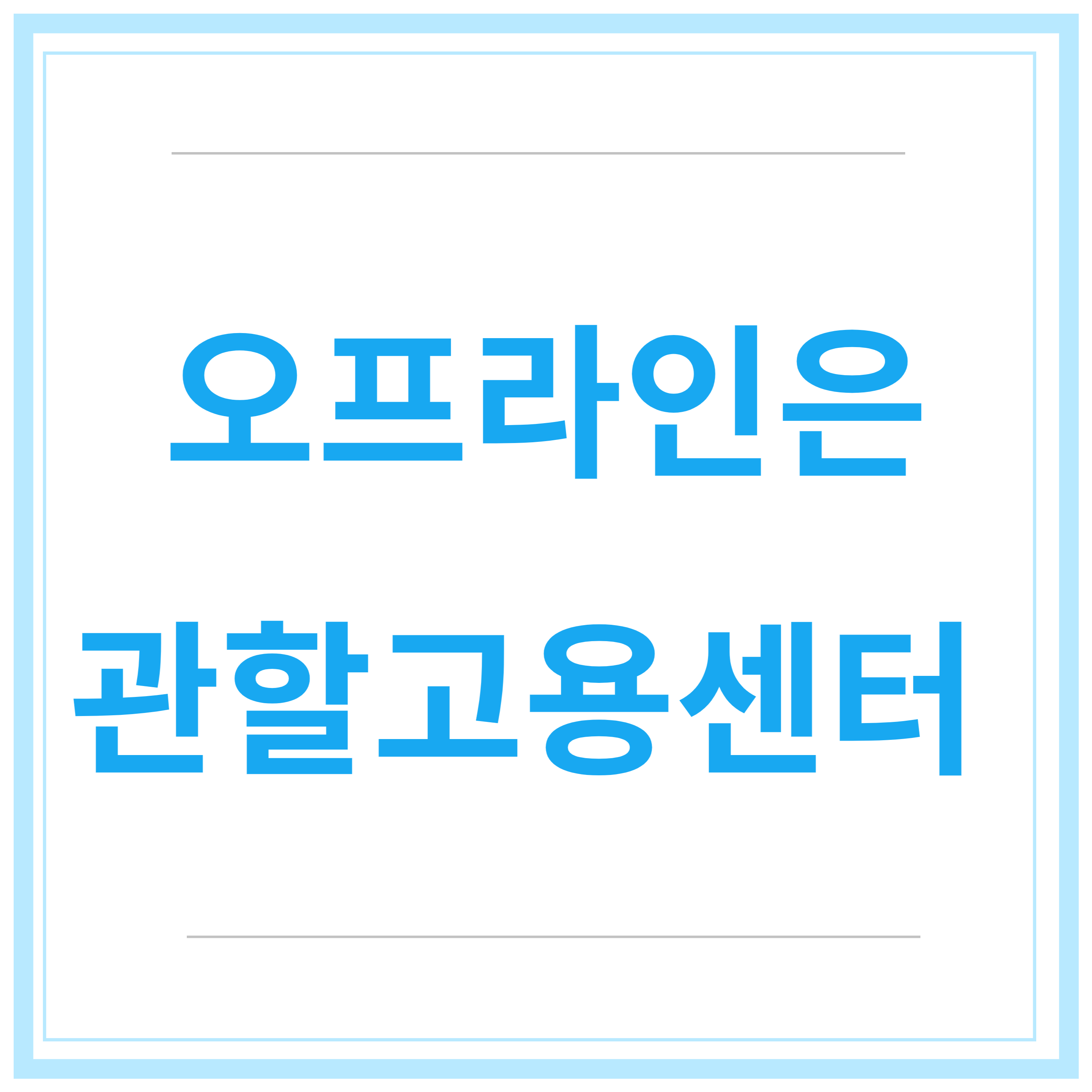 국민취업지원금-신청방법-청년취업지원금-제도