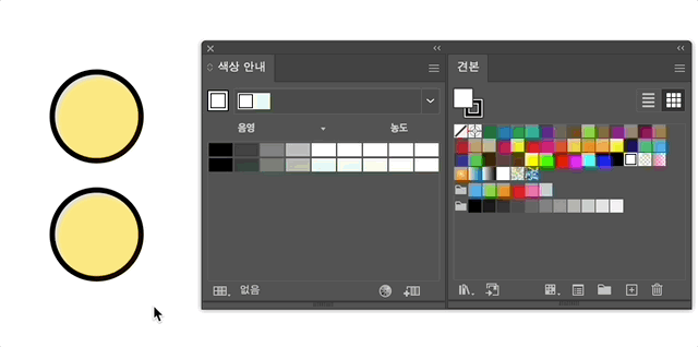 선택한 색상 조화 규칙 확인하기