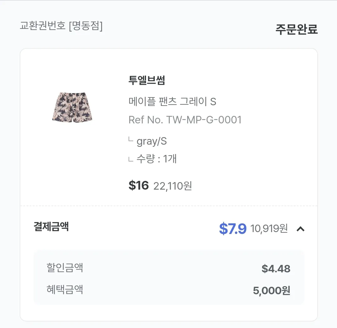 신세계 면세점 7월 혜택