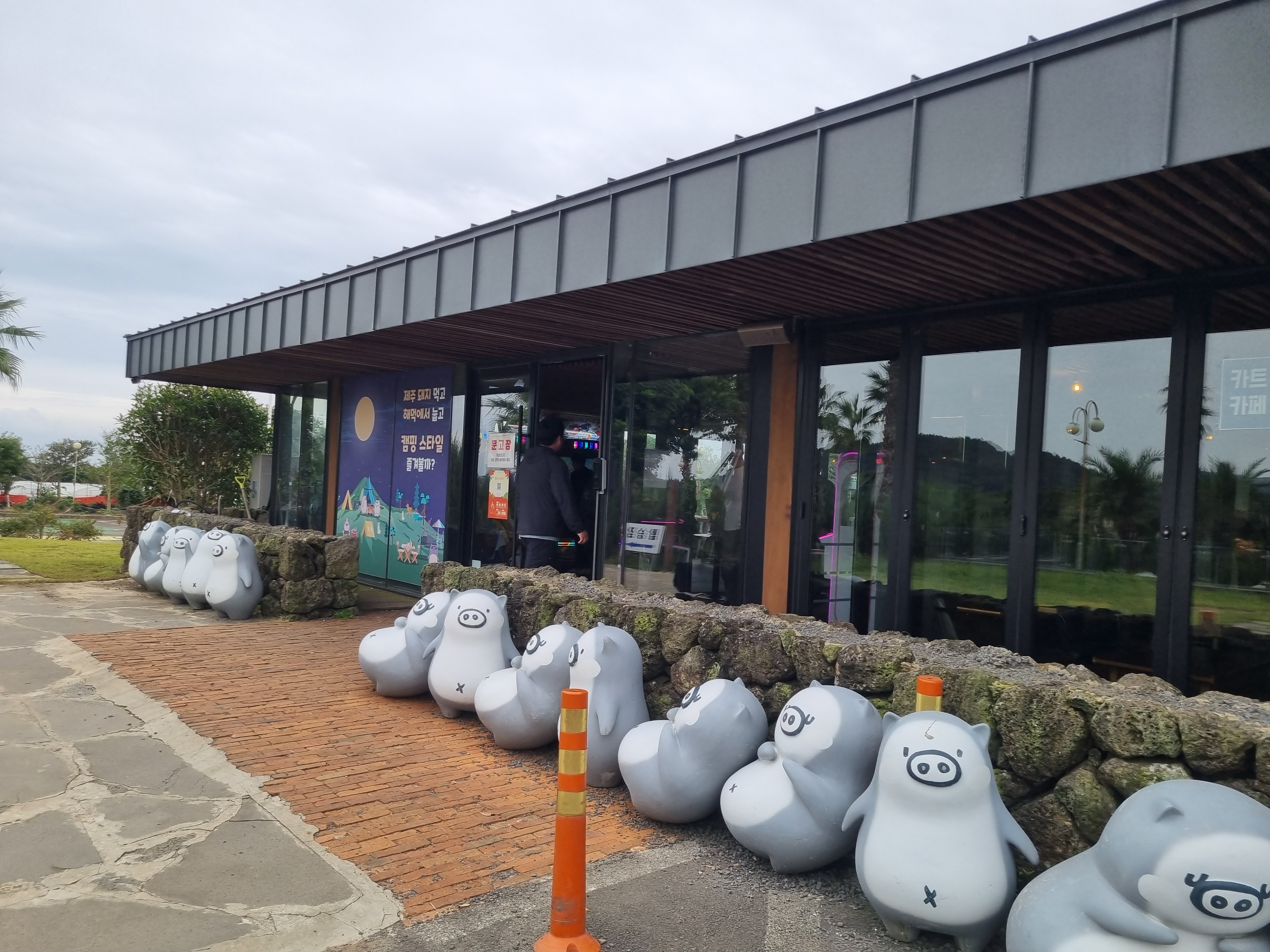 윈드 1947 카트 테마파크