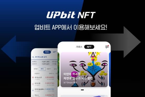 업비트 이미지