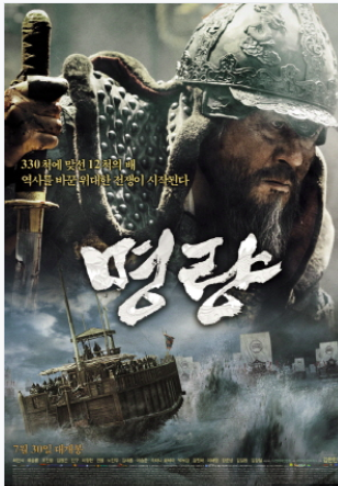 이순신 장군의 리더십을 담은 명량 영화 명장면