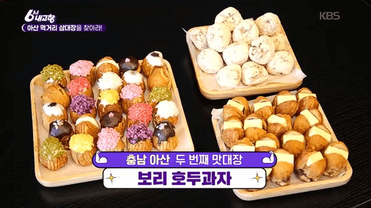 충남 아산 보리 호두과자 장어구이 한우식당 택배 연락처 위치 정보