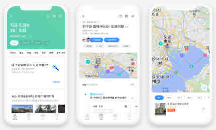트리플앱 이동경로설정방법