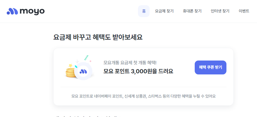 알뜰폰 요금제 비교 사이트