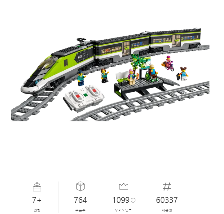 레고시티-60337-이미지