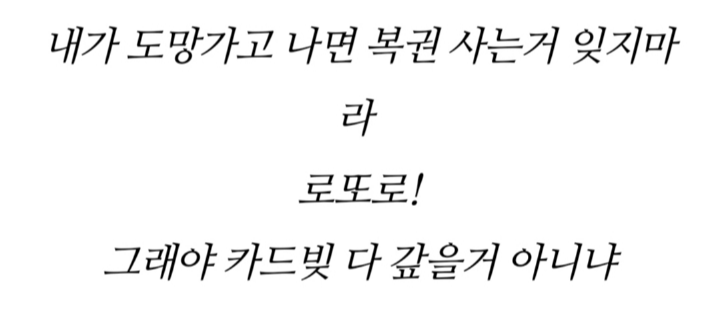 &ldquo;식구들 작업했다가 실패했다, 엄마랑 할머니까지 성공했고 형도 거의 성공해서 아빠만 남았는데 아빠가 현관에서 도망갔다&rdquo;