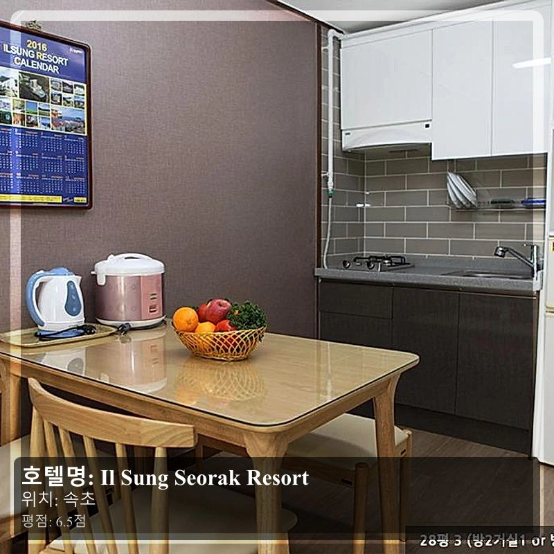 Il Sung Seorak Resort_7